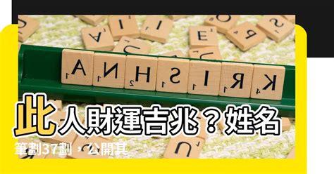 姓名筆劃相加除以二|两个人的名字笔画总和除2，得出的数的意义？